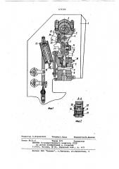 Механический пресс (патент 614584)