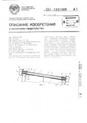 Солнечный тепловой коллектор (патент 1341469)