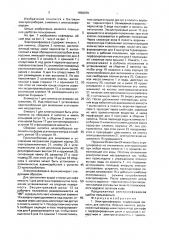 Электрокофеварка (патент 1650079)