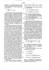 Синусошариковая передача для забойных двигателей (патент 1728462)