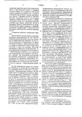 Устройство для аспирации разгрузочной тележки транспортера (патент 1739058)