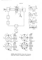 Способ поверки приборов для контроля кинематической погрешности зубчатых колес (патент 532749)