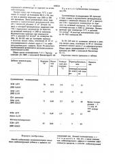 Способ стабилизации поливинилхлорида (патент 498824)