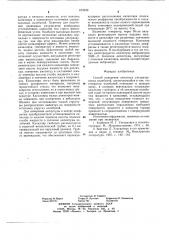Способ измерения амплитуд ультразвуковых колебаний (патент 672499)