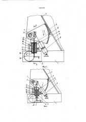 Дозатор разбрасывателя удобрений (патент 1664149)