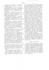 Топливоподкачивающий насос с ручным приводом (патент 1285178)