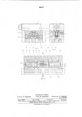 Электрогидравлический усилитель (патент 688727)