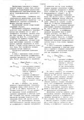 Способ выявления неисправностей нелинейного электромагнитного аппарата с разветвленным магнитопроводом (патент 1310752)