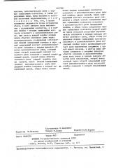 Релейный распределитель (патент 1427587)