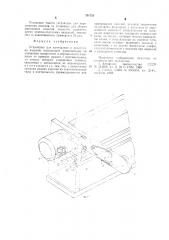 Устройство для кантования и перегрузки изделий (патент 751723)