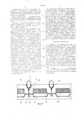 Привязь для животных (патент 1493197)