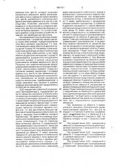 Однотактный транзисторный преобразователь (патент 1827707)