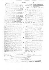Объемный резонатор (патент 1443062)