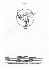 Устройство для центробежной обработки (патент 1781005)