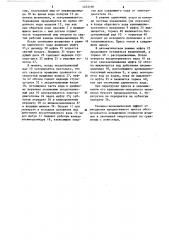 Кривошипный пресс (патент 1252190)