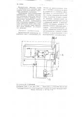 Автоматический компенсатор переменного тока (патент 109390)