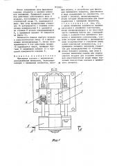 Фрезерная головка (патент 1632651)