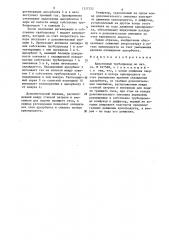 Криогенный трубопровод (патент 1317252)