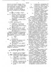 Способ гидравлического разрыва горных пород (патент 874997)