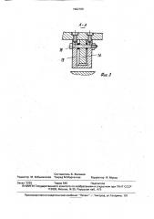 Устройство для предварительной настройки инструмента вне станка (патент 1662765)