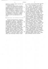 Система автоматического управления процессом сушки в солодосушилках непрерывного действия (патент 1375642)