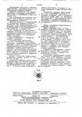 Устройство для рефлексотерапии (патент 1039501)