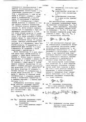 Стабилизатор постоянного напряжения (патент 1108909)
