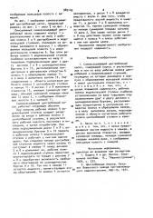 Самовсасывающий центробежный насос (патент 989149)