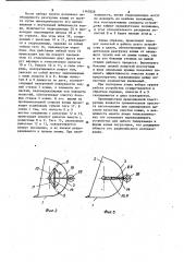 Ковш погрузчика (патент 1147828)