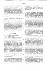 Способ изготовления гофрированных изделий из листовых заготовок и устройство для его осуществления (патент 1588461)