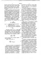 Способ измерения содержания металлического компонента во влажных мелкодисперсных материалах (патент 702284)