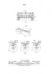 Устройство для сборки под сварку продольных швов цилиндрических изделий (патент 941129)