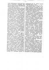 Прядильный ватер (патент 29126)