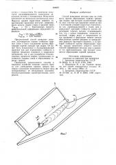 Способ испытания металла шва на стойкость против образования горячих трещин при сварке (патент 959957)