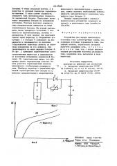 Устройство для заряда химическогоисточника toka асимметричным tokom (патент 813588)