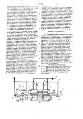 Гидравлический повыситель давления (патент 928014)