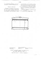 Резервуар для хранения летучих продуктов (патент 614996)