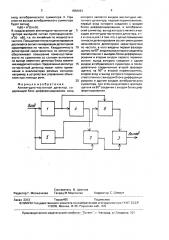Амплитудно-частотный детектор (патент 1656663)