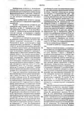 Устройство для измерения зазора между рабочими поверхностями литейных полуформ (патент 1682753)