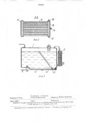 Топливный бак транспортного средства (патент 1699820)