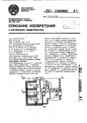 Способ пространственного приема телеграфных сигналов (патент 1585903)