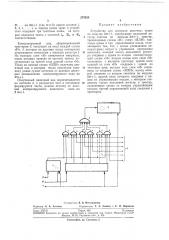 Устройство для контроля двоичных кодовпо модулю 2 т+1 (патент 275528)