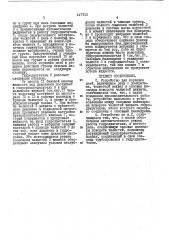 Устройство для корчевки пней (патент 447132)