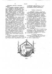 Подборщик хлопка (патент 912106)