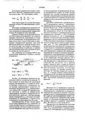 Устройство для контроля средств числового программного управления (патент 1675852)