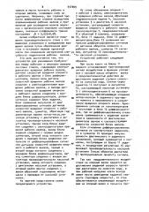 Устройство для уменьшения пробуксовок между рабочими и опорными валками листовых станов (патент 937069)