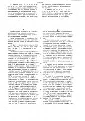Комбинированная почвообрабатывающая машина (патент 1230477)