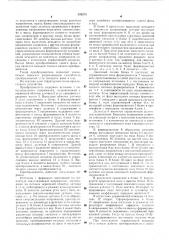 Преобразователь угла поворота вала в код (патент 599276)