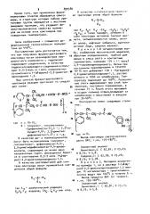 Способ получения фурано-уретанового олигомера (патент 899580)