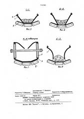 Устройство для загрузки ленточного конвейера (патент 1142385)